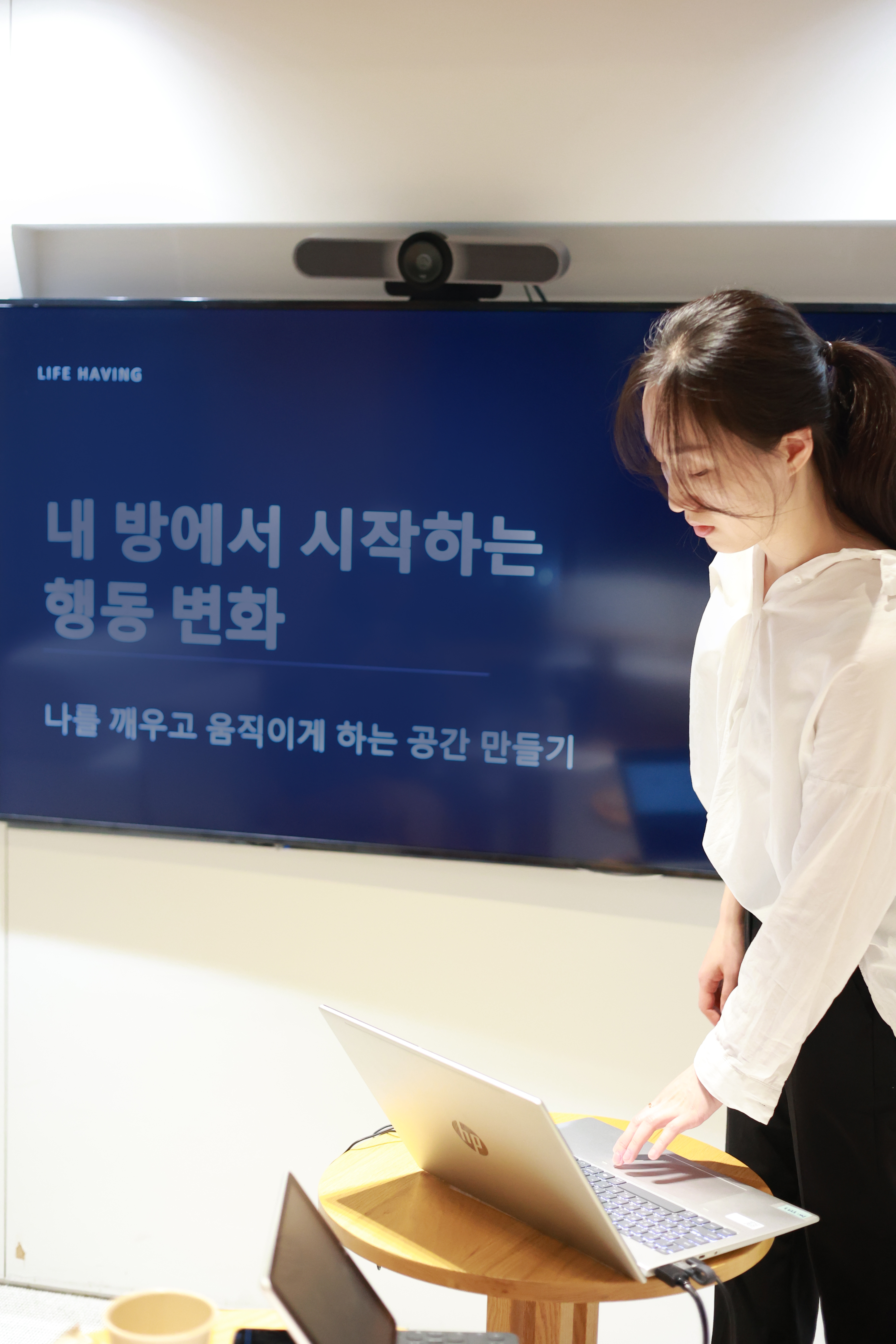 다시 내 공간이 내 것이 되는 자리